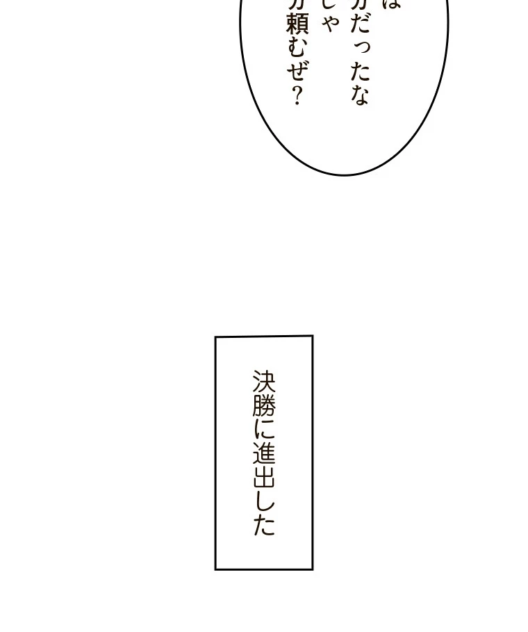 二段ベッド - Page 43